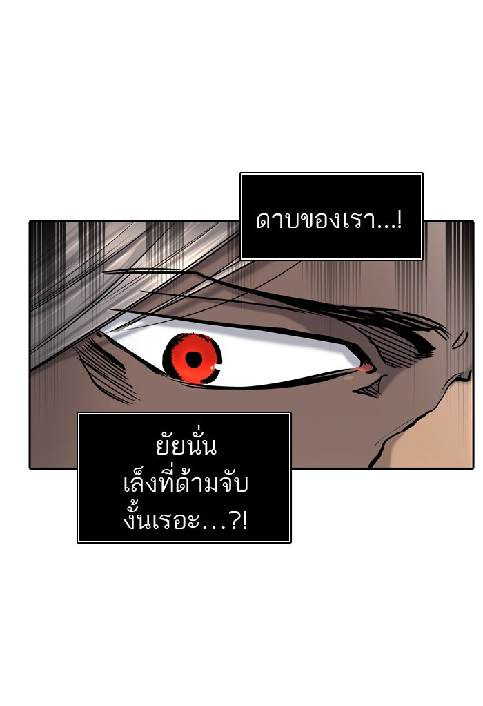 ทาวเวอร์ออฟก๊อด หอคอยเทพเจ้า - หน้า 61