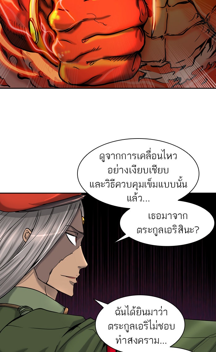 ทาวเวอร์ออฟก๊อด หอคอยเทพเจ้า - หน้า 68