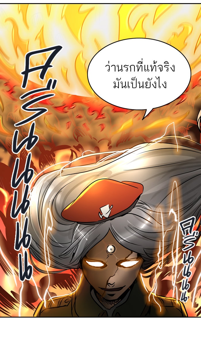 ทาวเวอร์ออฟก๊อด หอคอยเทพเจ้า - หน้า 97