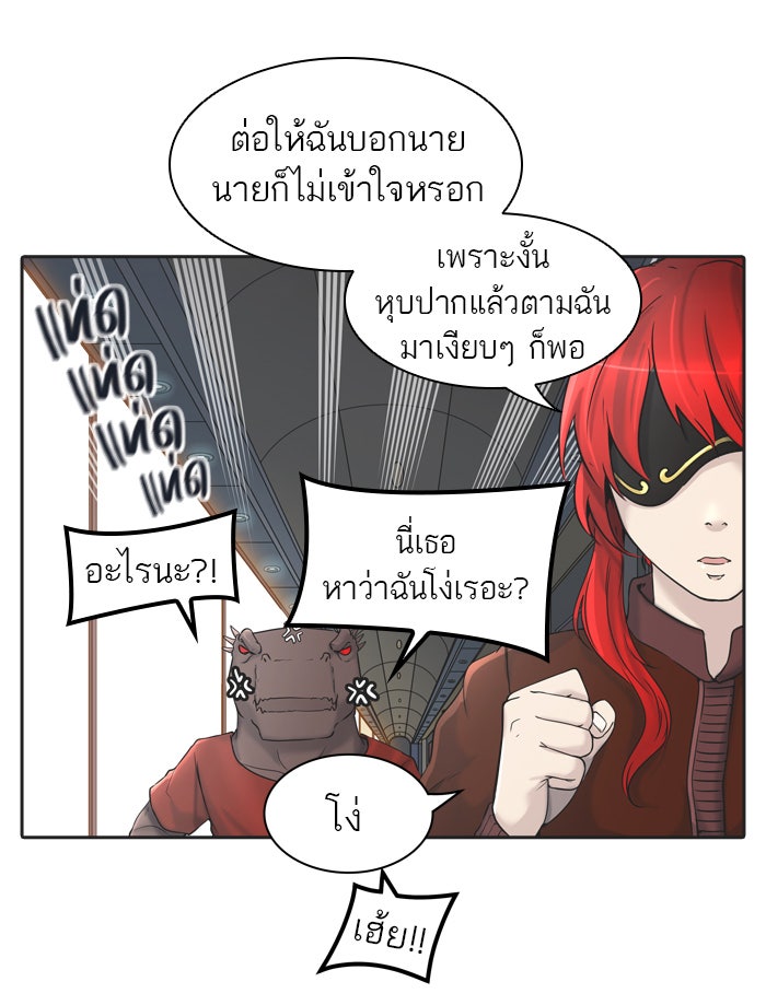 ทาวเวอร์ออฟก๊อด หอคอยเทพเจ้า - หน้า 100