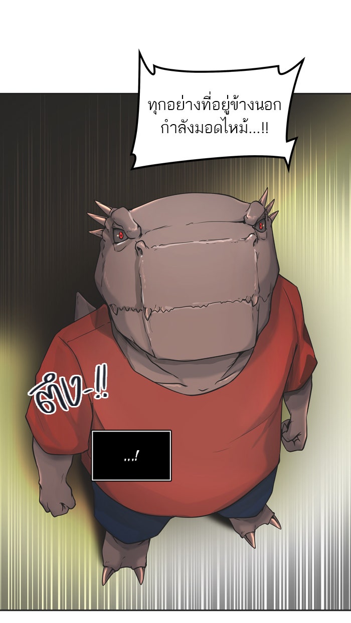 ทาวเวอร์ออฟก๊อด หอคอยเทพเจ้า - หน้า 103