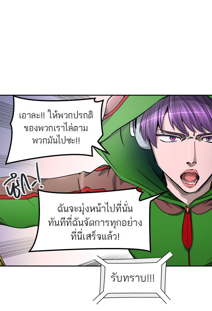ทาวเวอร์ออฟก๊อด หอคอยเทพเจ้า - หน้า 12