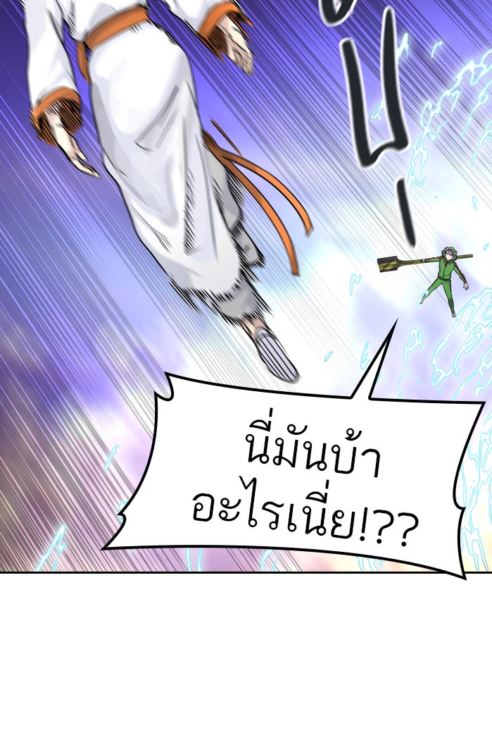 ทาวเวอร์ออฟก๊อด หอคอยเทพเจ้า - หน้า 18