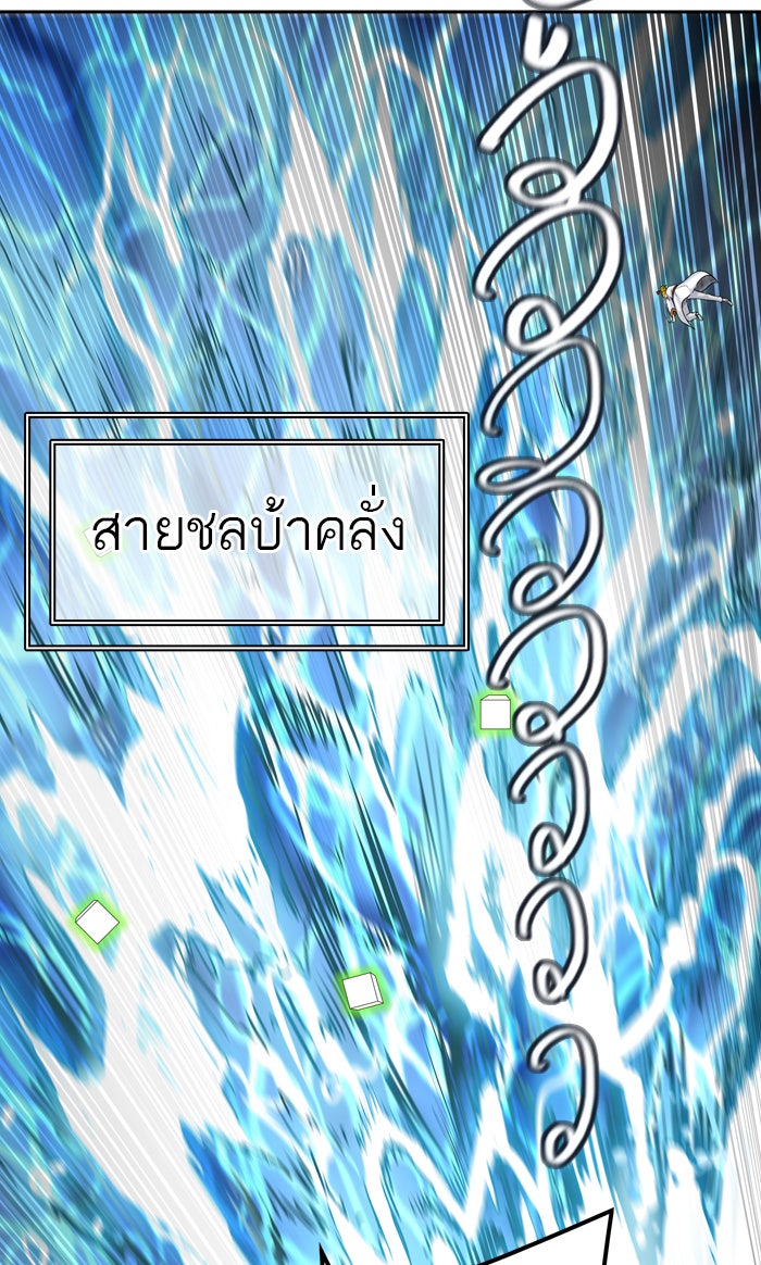 ทาวเวอร์ออฟก๊อด หอคอยเทพเจ้า - หน้า 22