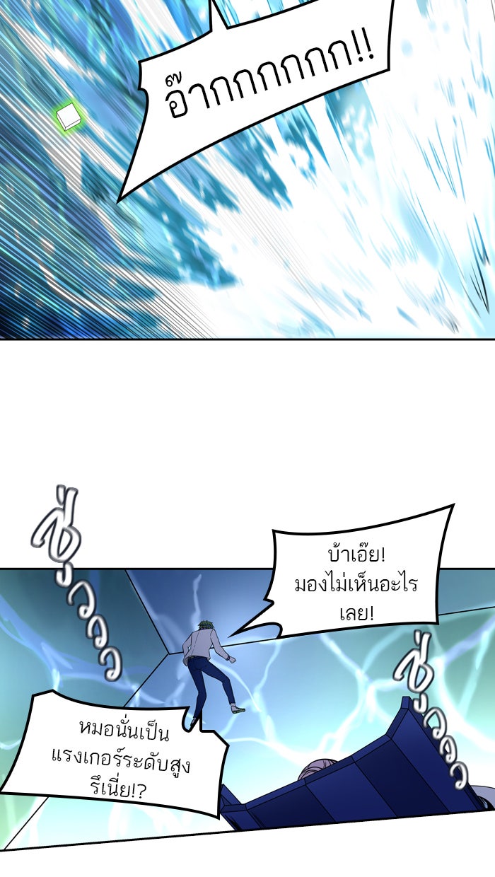 ทาวเวอร์ออฟก๊อด หอคอยเทพเจ้า - หน้า 23
