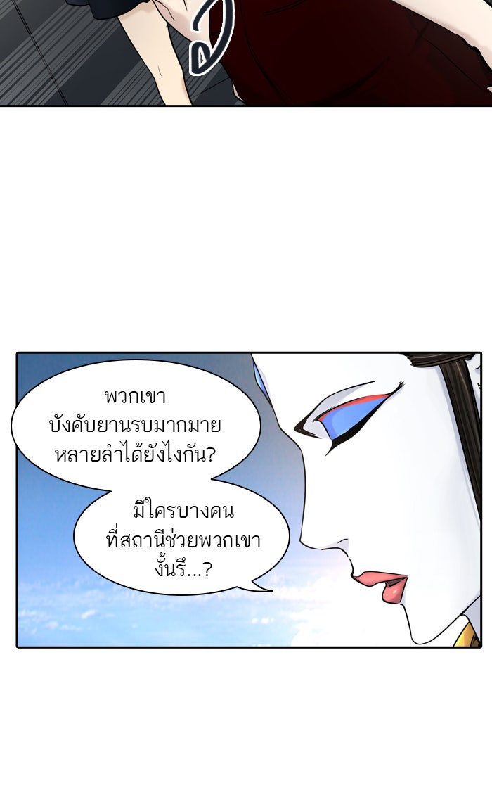 ทาวเวอร์ออฟก๊อด หอคอยเทพเจ้า - หน้า 3