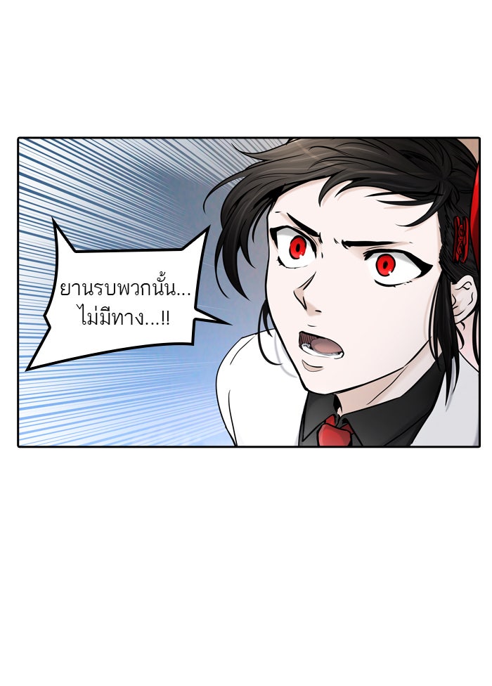 ทาวเวอร์ออฟก๊อด หอคอยเทพเจ้า - หน้า 33