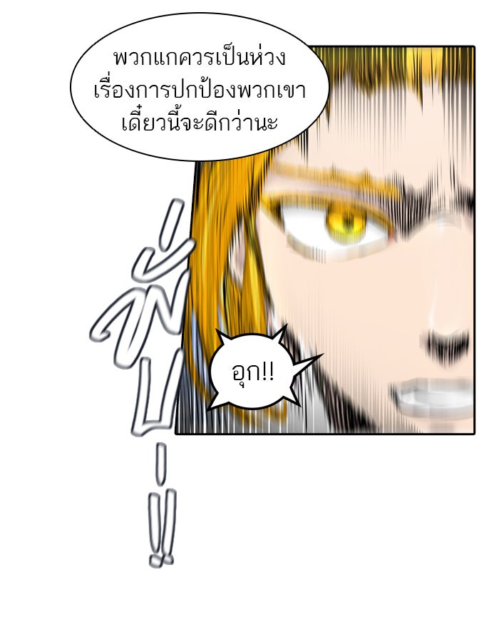 ทาวเวอร์ออฟก๊อด หอคอยเทพเจ้า - หน้า 37