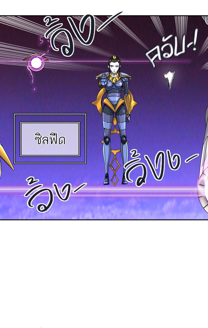 ทาวเวอร์ออฟก๊อด หอคอยเทพเจ้า - หน้า 38