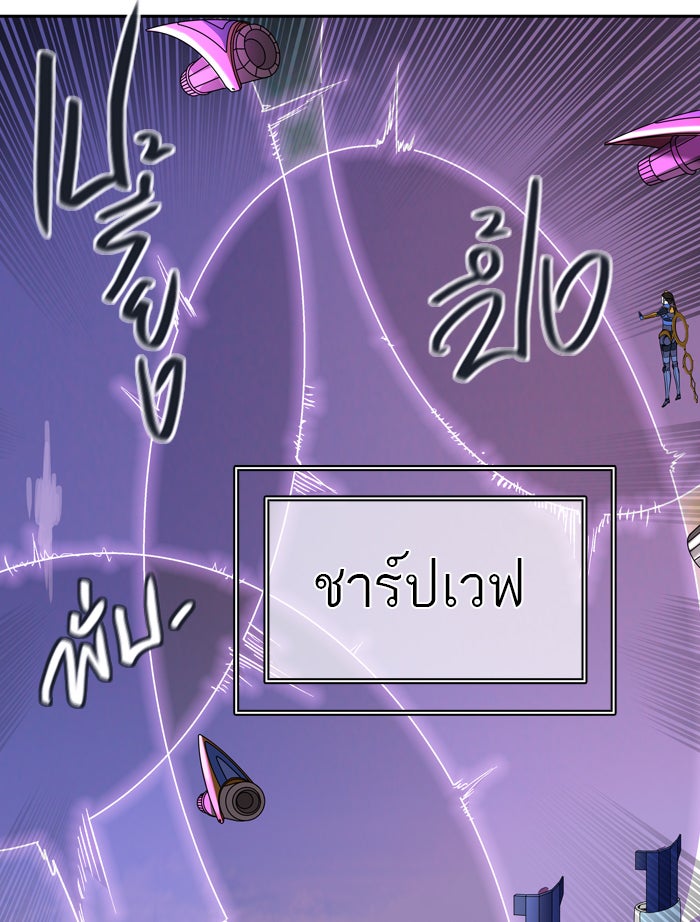 ทาวเวอร์ออฟก๊อด หอคอยเทพเจ้า - หน้า 39