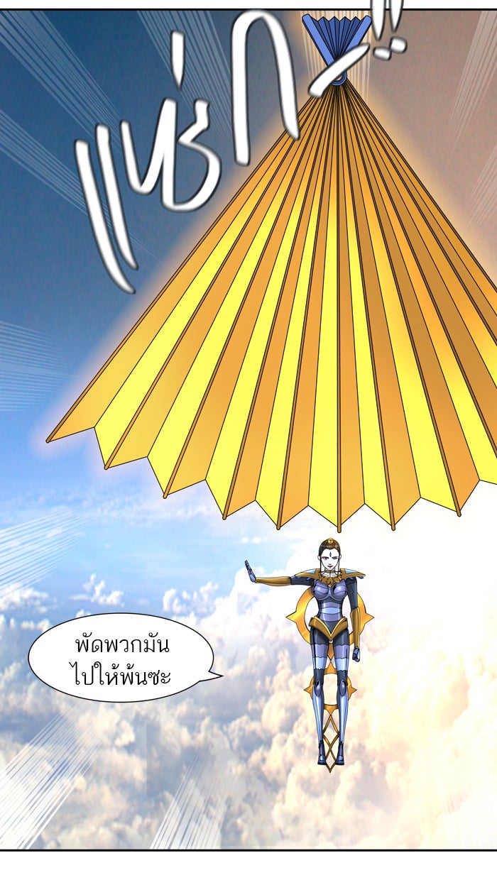 ทาวเวอร์ออฟก๊อด หอคอยเทพเจ้า - หน้า 45