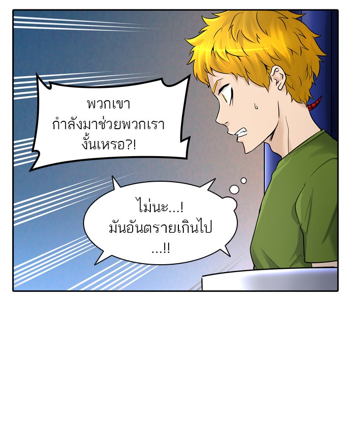 ทาวเวอร์ออฟก๊อด หอคอยเทพเจ้า - หน้า 5