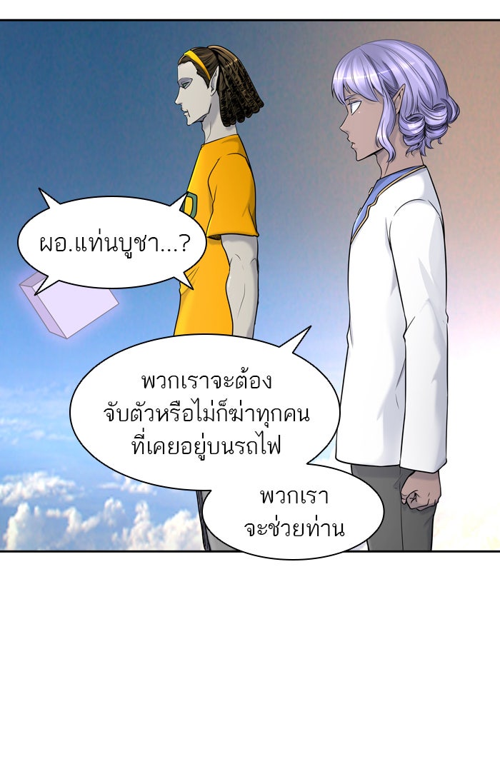 ทาวเวอร์ออฟก๊อด หอคอยเทพเจ้า - หน้า 57