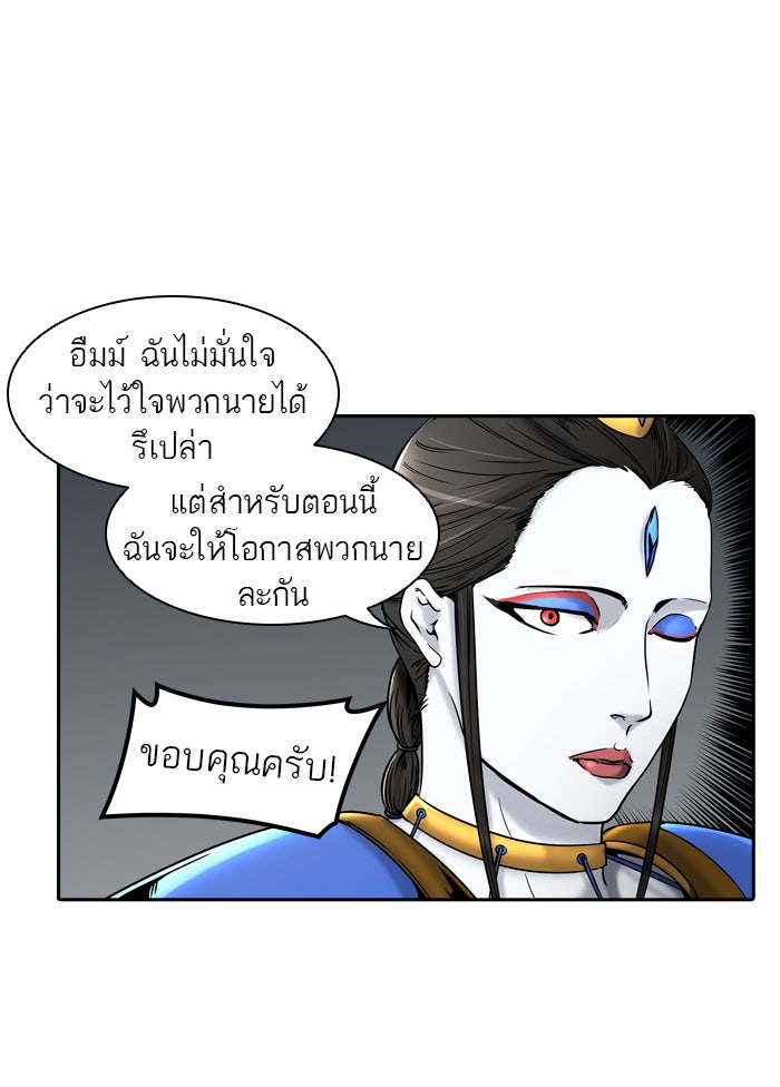 ทาวเวอร์ออฟก๊อด หอคอยเทพเจ้า - หน้า 64
