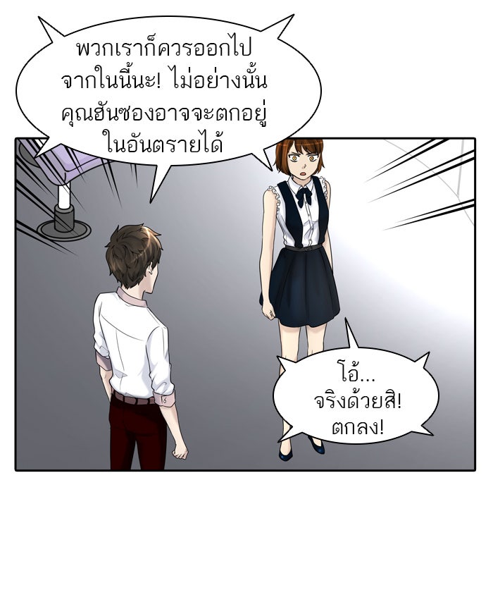 ทาวเวอร์ออฟก๊อด หอคอยเทพเจ้า - หน้า 65