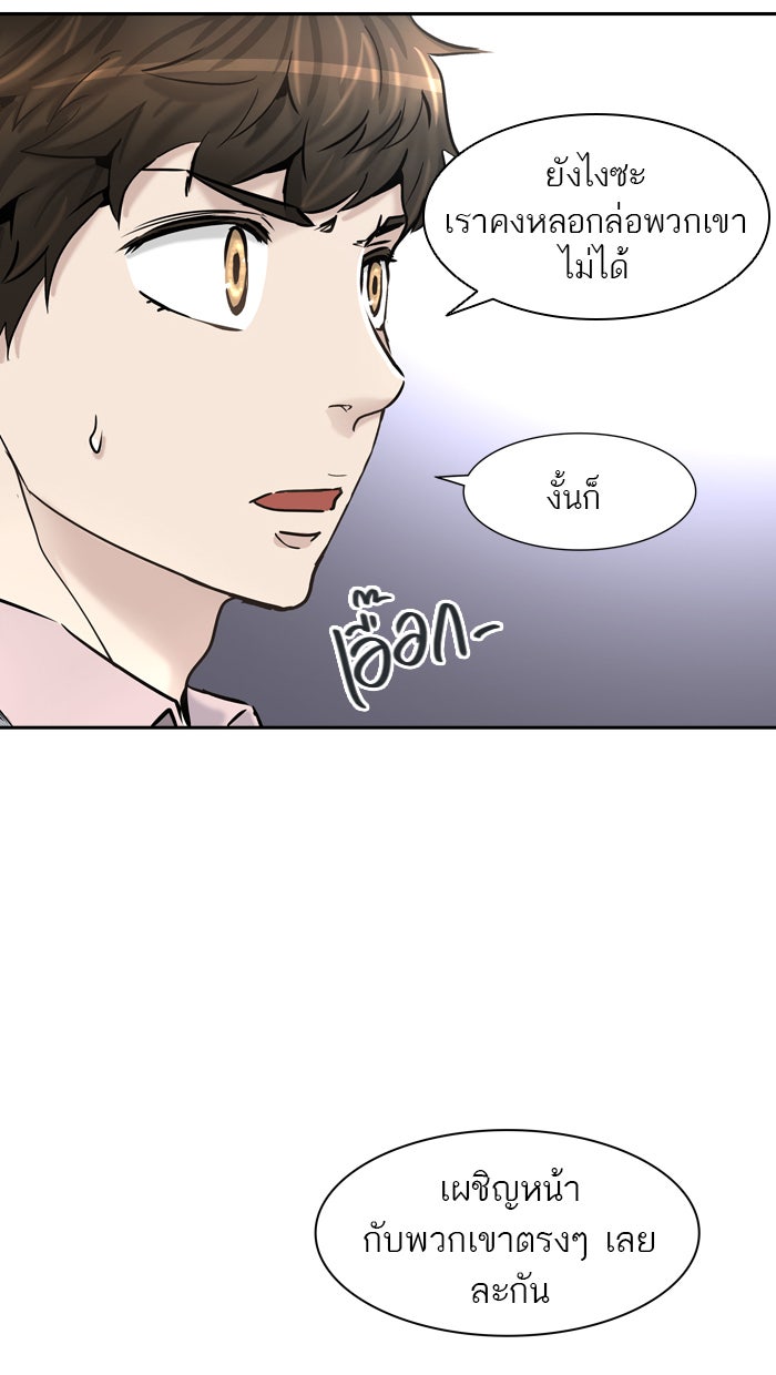 ทาวเวอร์ออฟก๊อด หอคอยเทพเจ้า - หน้า 8