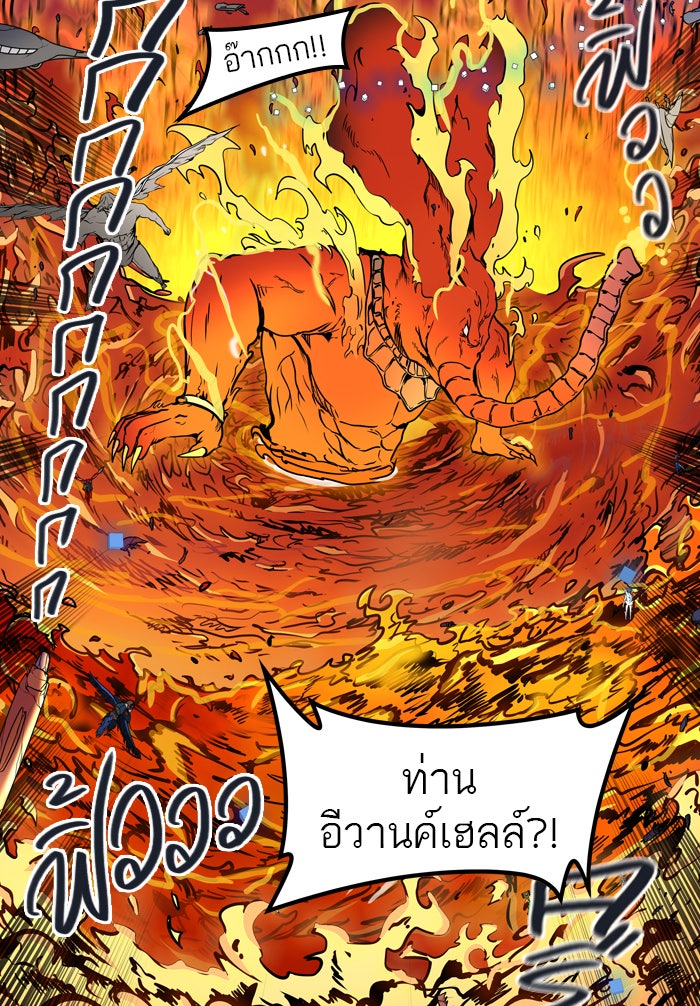 ทาวเวอร์ออฟก๊อด หอคอยเทพเจ้า - หน้า 83