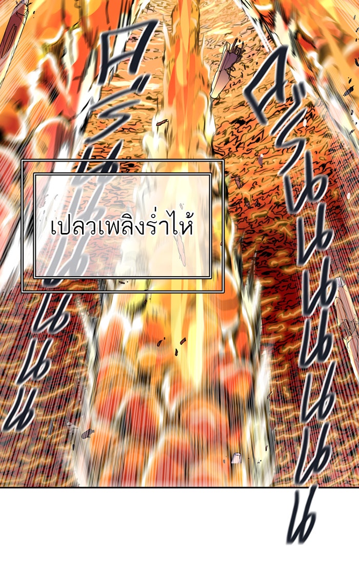 ทาวเวอร์ออฟก๊อด หอคอยเทพเจ้า - หน้า 89