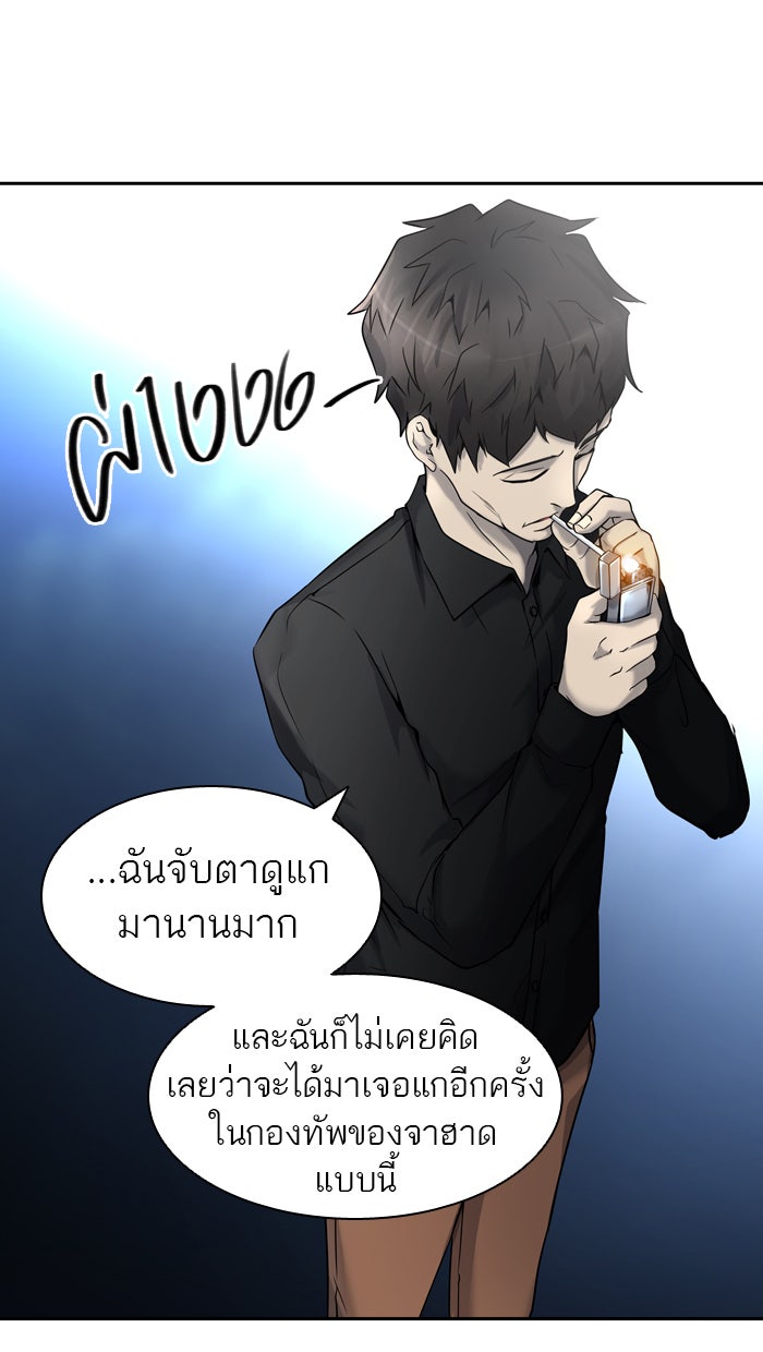 ทาวเวอร์ออฟก๊อด หอคอยเทพเจ้า - หน้า 1