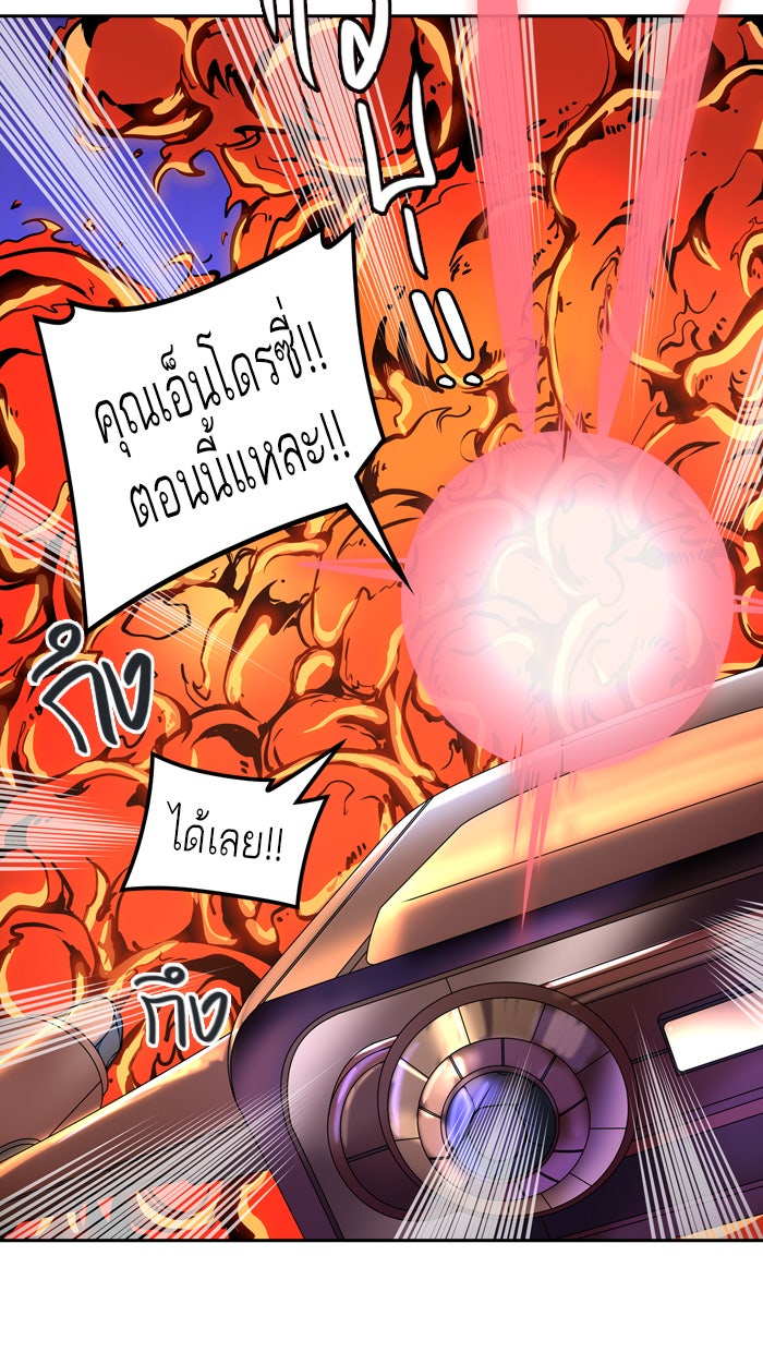 ทาวเวอร์ออฟก๊อด หอคอยเทพเจ้า - หน้า 110