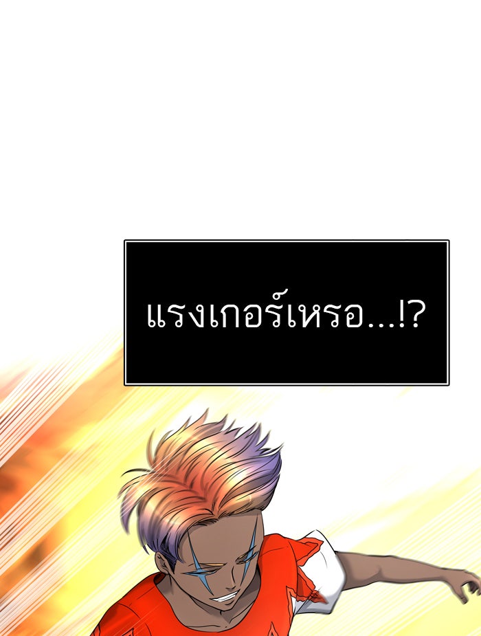 ทาวเวอร์ออฟก๊อด หอคอยเทพเจ้า - หน้า 117