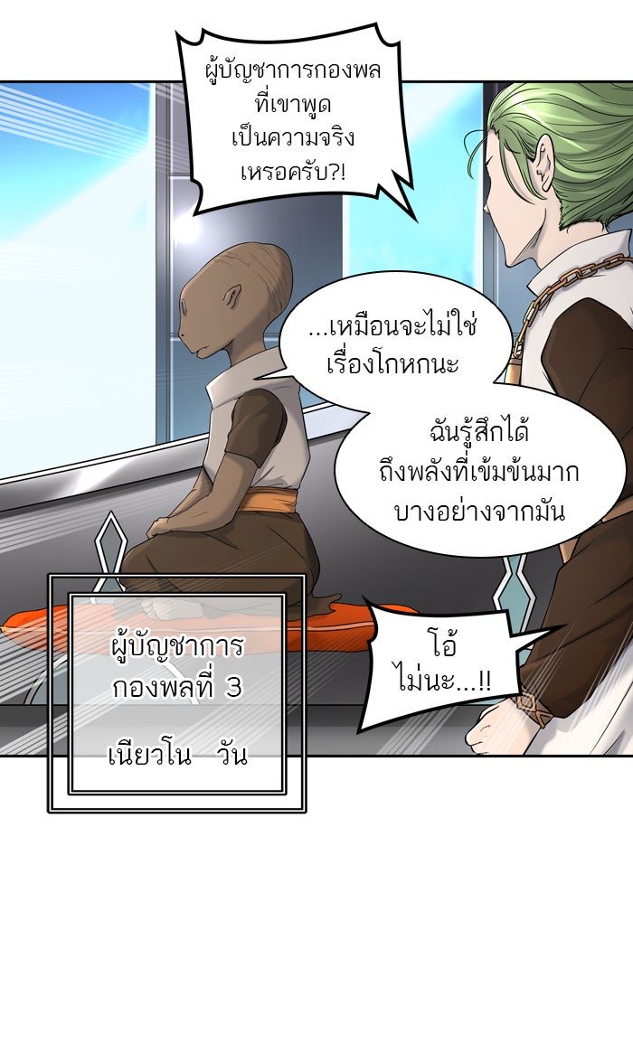 ทาวเวอร์ออฟก๊อด หอคอยเทพเจ้า - หน้า 17
