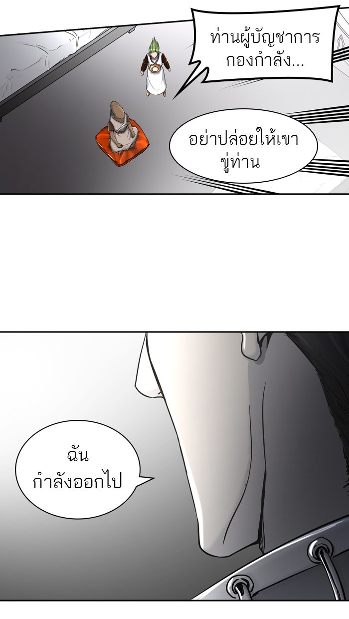 ทาวเวอร์ออฟก๊อด หอคอยเทพเจ้า - หน้า 20
