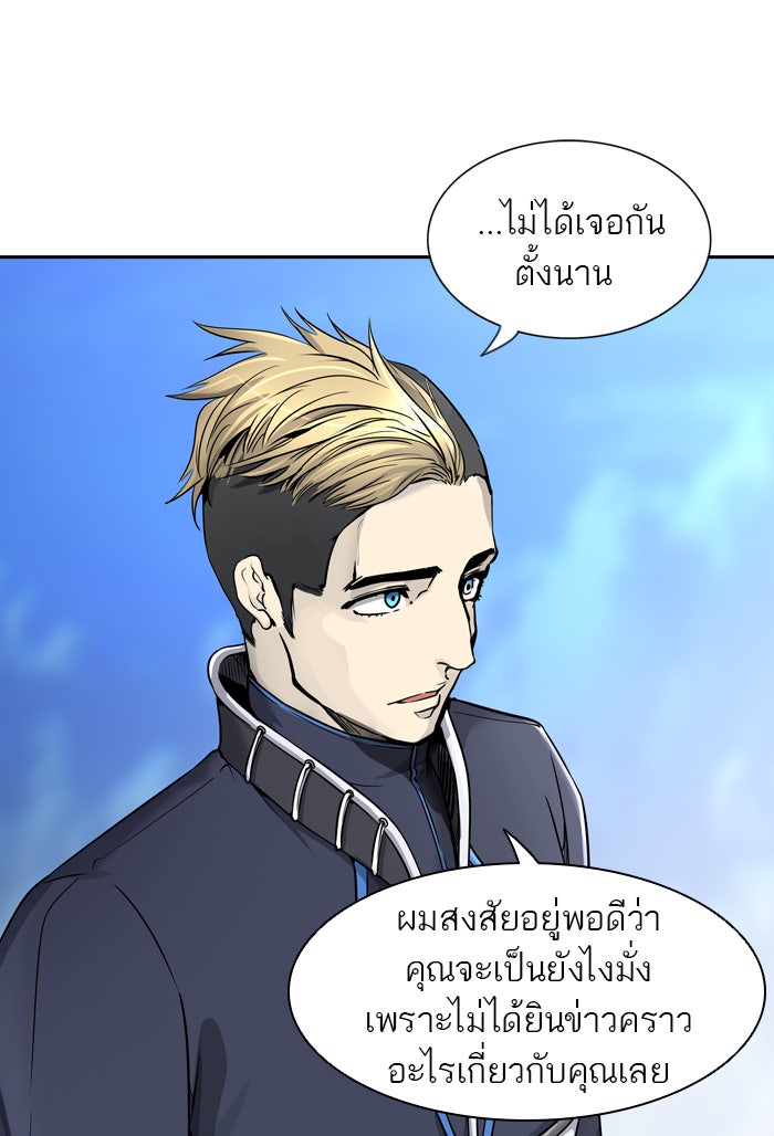 ทาวเวอร์ออฟก๊อด หอคอยเทพเจ้า - หน้า 23