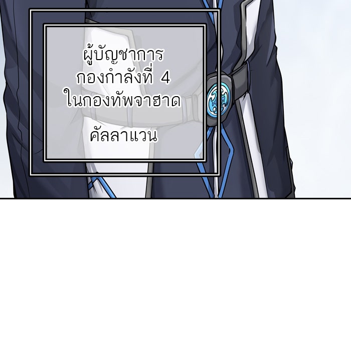 ทาวเวอร์ออฟก๊อด หอคอยเทพเจ้า - หน้า 24