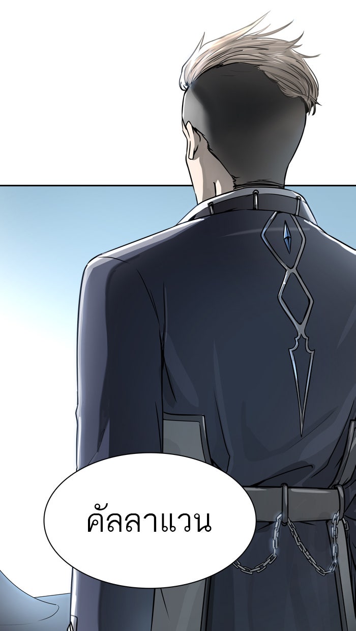 ทาวเวอร์ออฟก๊อด หอคอยเทพเจ้า - หน้า 3