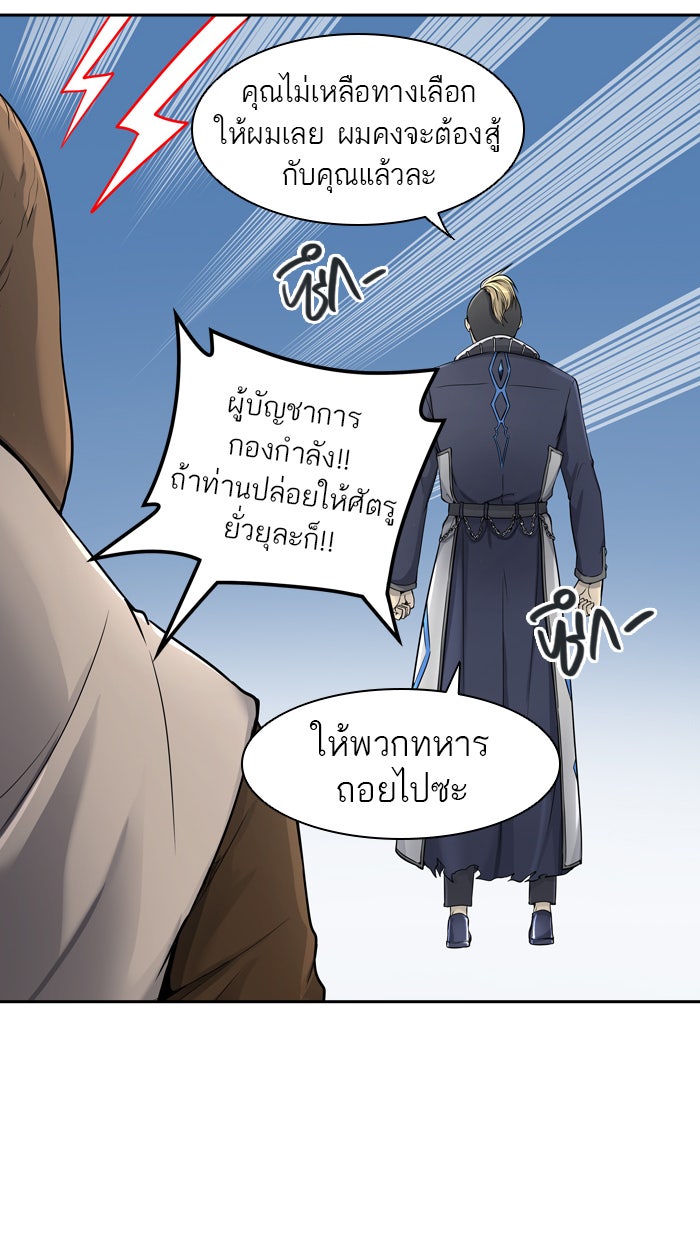 ทาวเวอร์ออฟก๊อด หอคอยเทพเจ้า - หน้า 30