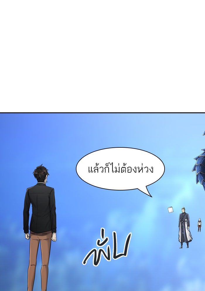 ทาวเวอร์ออฟก๊อด หอคอยเทพเจ้า - หน้า 32