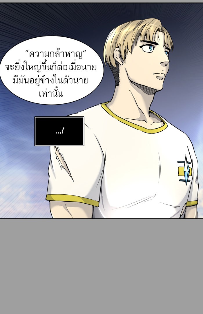 ทาวเวอร์ออฟก๊อด หอคอยเทพเจ้า - หน้า 53