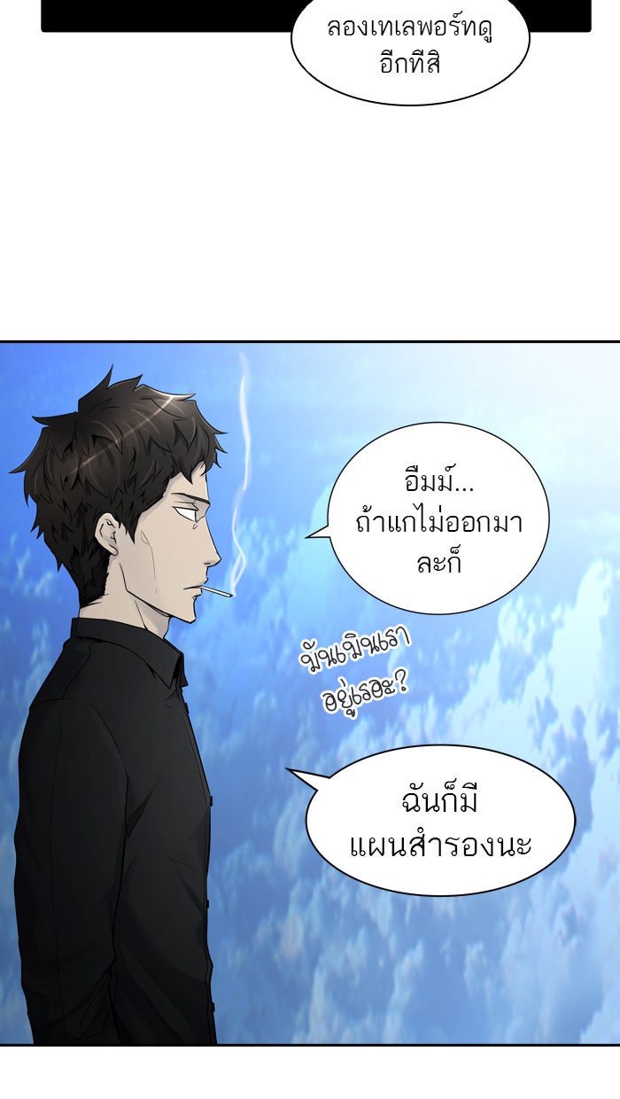 ทาวเวอร์ออฟก๊อด หอคอยเทพเจ้า - หน้า 6