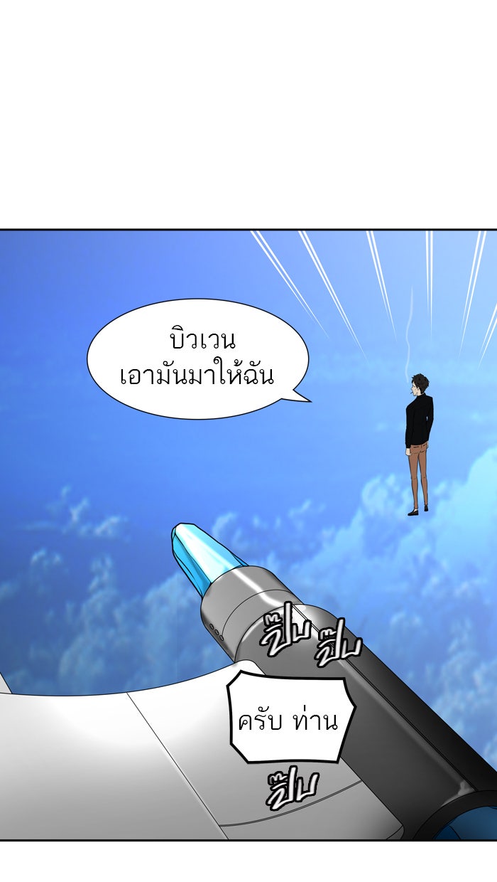 ทาวเวอร์ออฟก๊อด หอคอยเทพเจ้า - หน้า 7