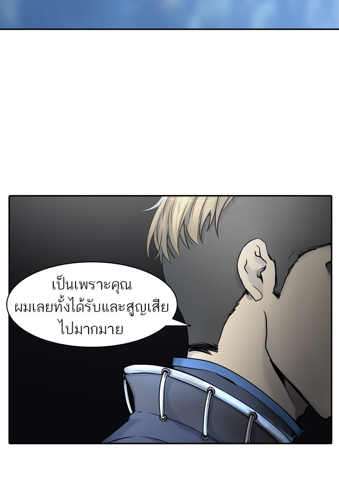 ทาวเวอร์ออฟก๊อด หอคอยเทพเจ้า - หน้า 72