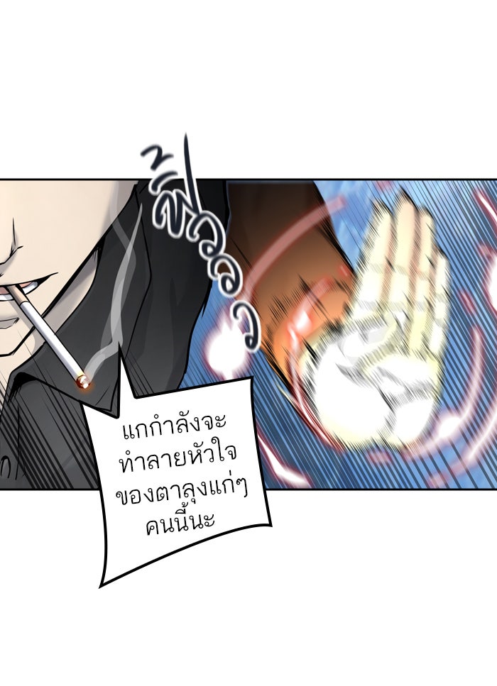 ทาวเวอร์ออฟก๊อด หอคอยเทพเจ้า - หน้า 77