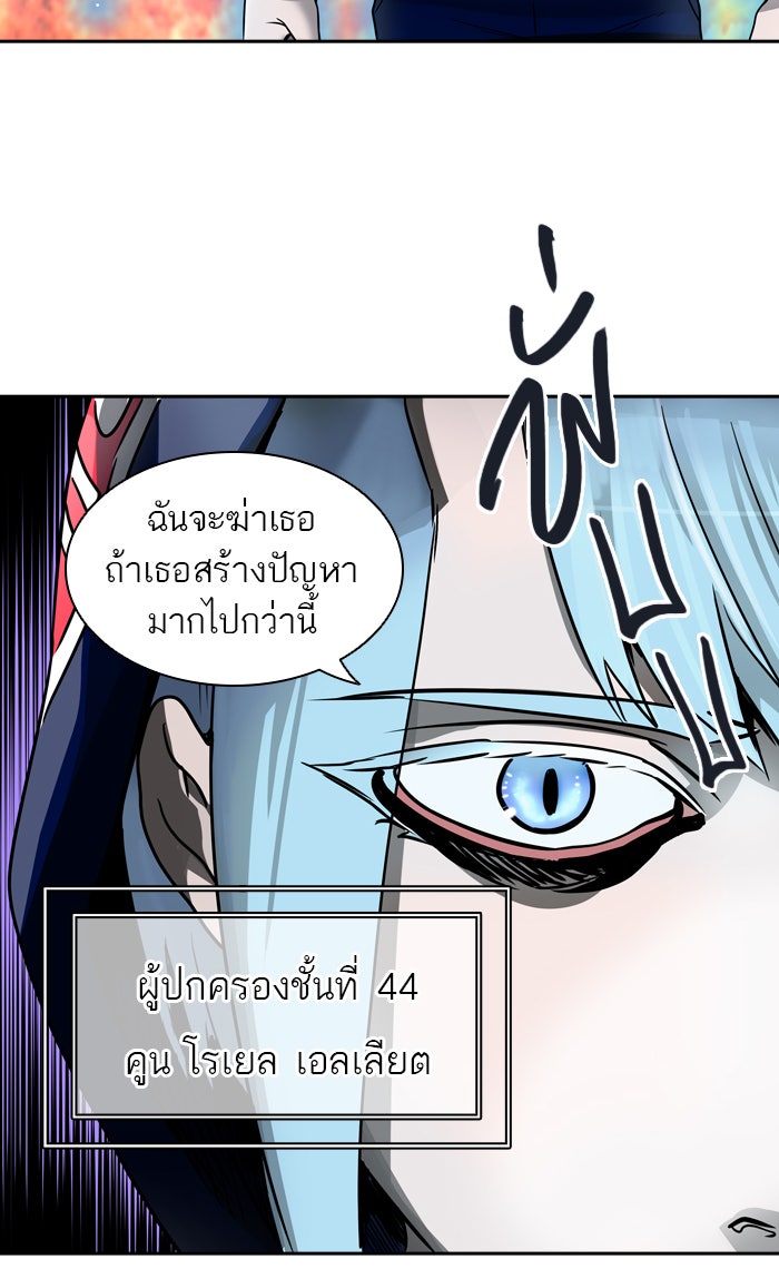 ทาวเวอร์ออฟก๊อด หอคอยเทพเจ้า - หน้า 84