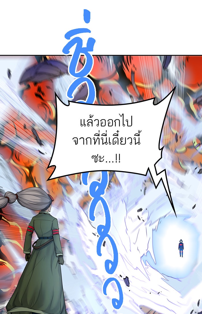 ทาวเวอร์ออฟก๊อด หอคอยเทพเจ้า - หน้า 87