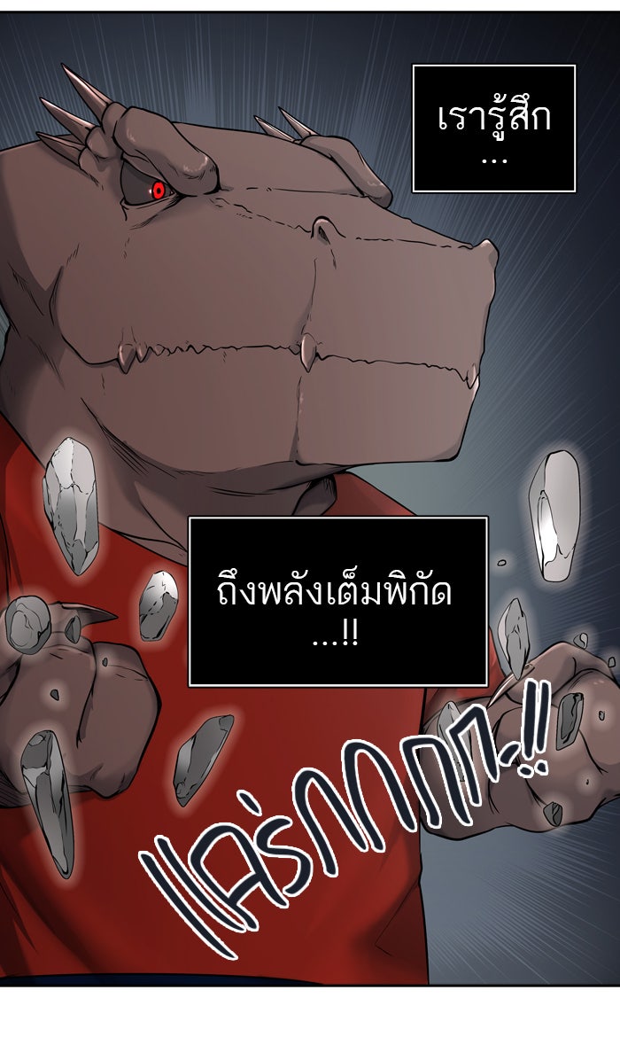 ทาวเวอร์ออฟก๊อด หอคอยเทพเจ้า - หน้า 16