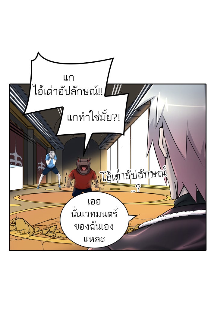 ทาวเวอร์ออฟก๊อด หอคอยเทพเจ้า - หน้า 19
