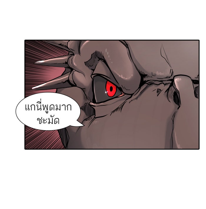 ทาวเวอร์ออฟก๊อด หอคอยเทพเจ้า - หน้า 29