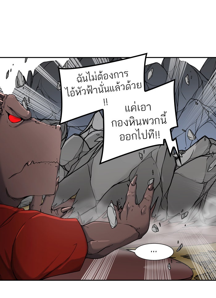 ทาวเวอร์ออฟก๊อด หอคอยเทพเจ้า - หน้า 40