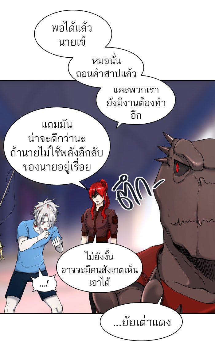 ทาวเวอร์ออฟก๊อด หอคอยเทพเจ้า - หน้า 41
