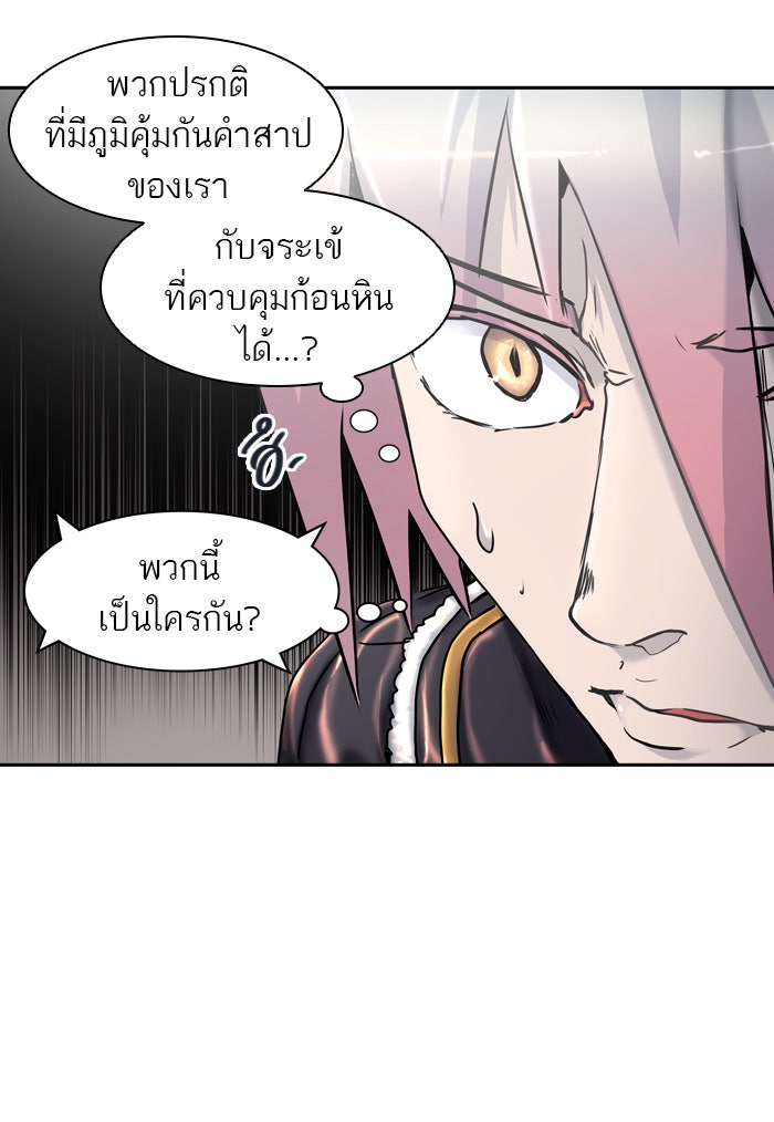 ทาวเวอร์ออฟก๊อด หอคอยเทพเจ้า - หน้า 45