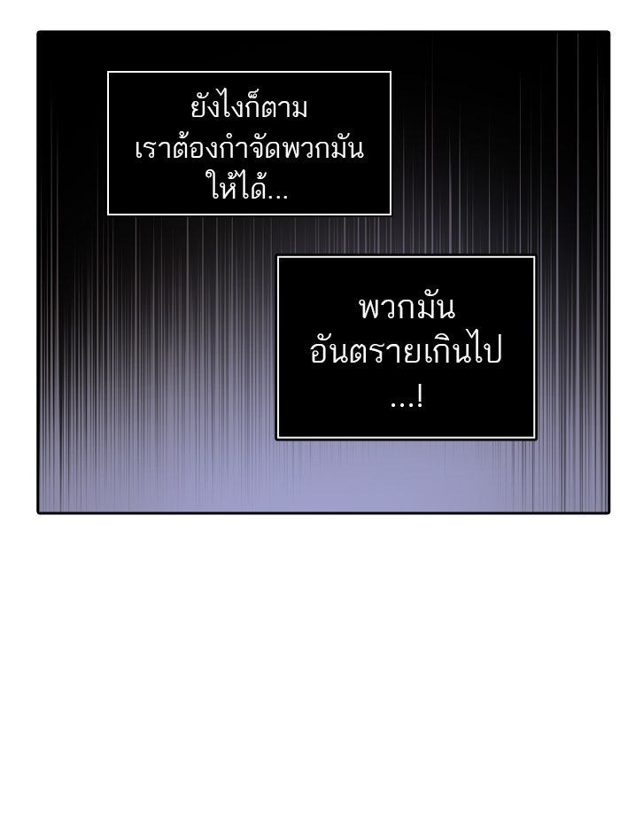 ทาวเวอร์ออฟก๊อด หอคอยเทพเจ้า - หน้า 46