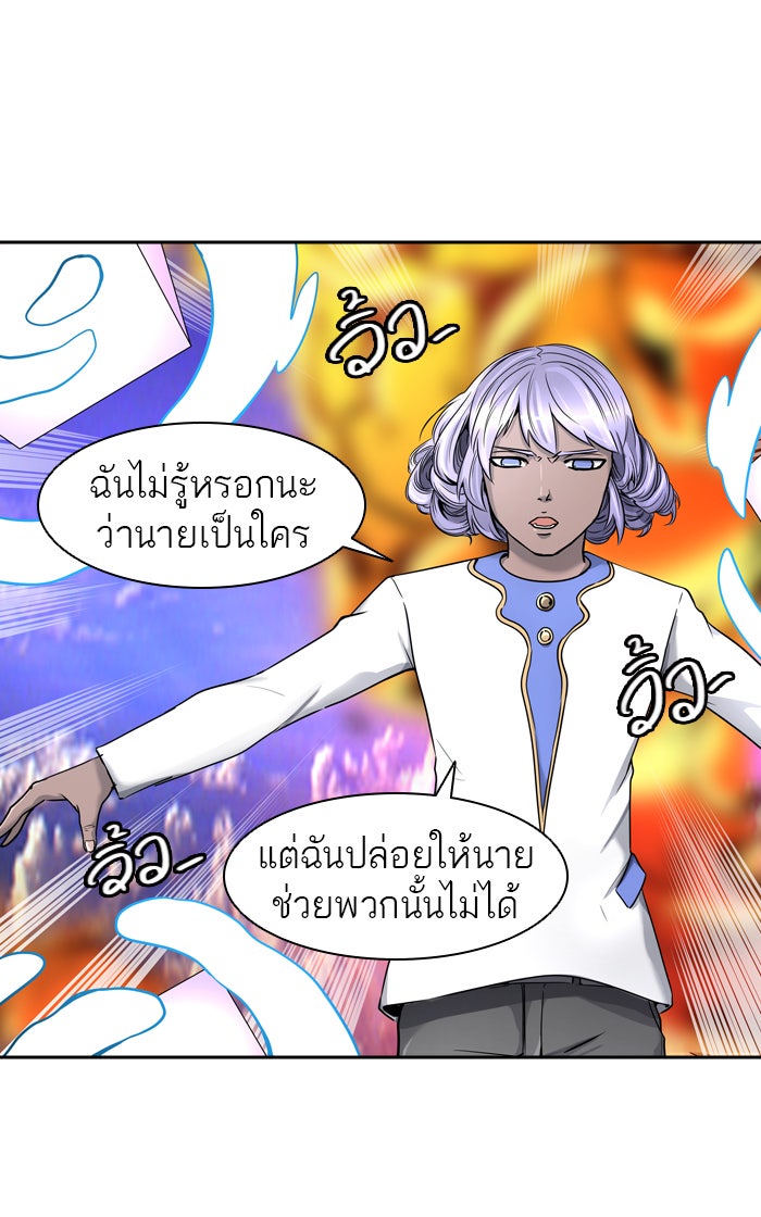 ทาวเวอร์ออฟก๊อด หอคอยเทพเจ้า - หน้า 52