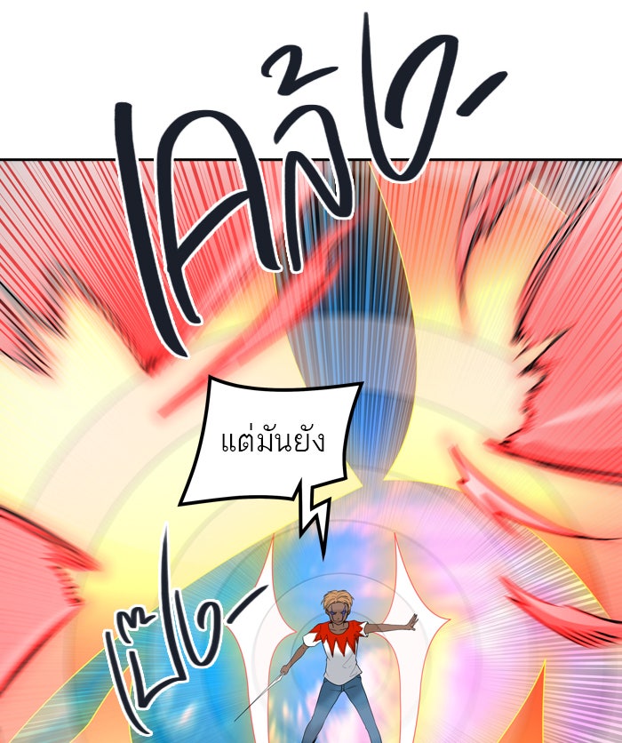 ทาวเวอร์ออฟก๊อด หอคอยเทพเจ้า - หน้า 58