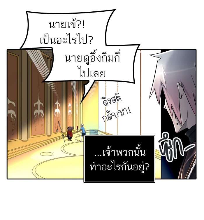 ทาวเวอร์ออฟก๊อด หอคอยเทพเจ้า - หน้า 6