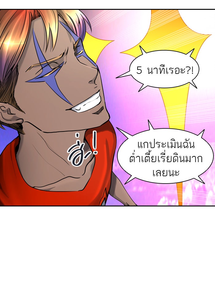 ทาวเวอร์ออฟก๊อด หอคอยเทพเจ้า - หน้า 64